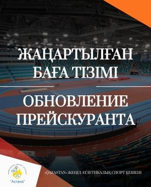 ҚҰРМЕТТІ КЕЛУШІЛЕР!